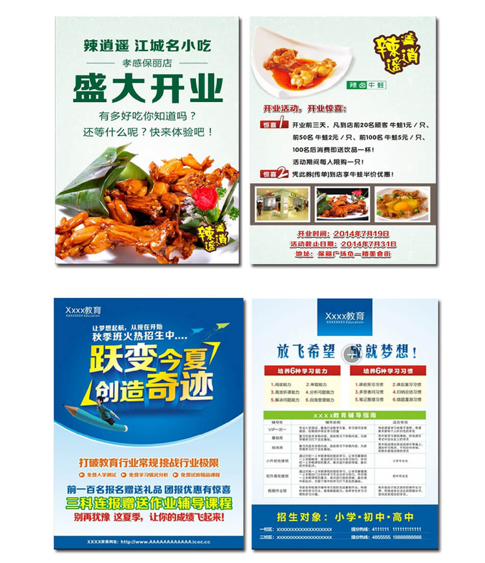 安徽合肥DM宣傳單頁廣告低價印刷，免費設(shè)計，包送貨！